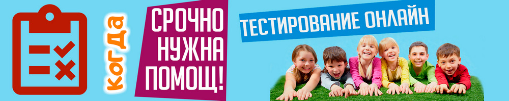 Тестирование